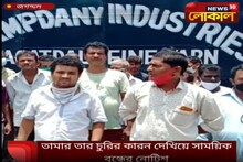 তামার তারে চুরির কারণ দেখিয়ে বন্ধের নোটিশ জগদ্দল জুট মিলের, বিক্ষোভ কর্মীদের