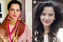 'আমায় কত উপহার দিয়েছিলে'! অনুরাগীর মৃত্যুতে ভেঙে পড়েলন কঙ্গনা 'আমায় কত উপহার দিয়েছিলে'! অনুরাগীর মৃত্যুতে ভেঙে পড়েলন কঙ্গনা