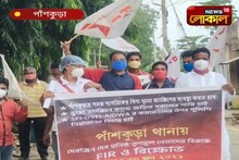 ভুয়ো ভ্যাকসিন কাণ্ডে জেলাজুড়ে থানায় থানায় বিক্ষোভ কর্মসূচি বামেদের