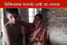 মর্মান্তিক ঘটনা, ৮ মাস ধরে শেকলে বাঁধা মানসিক ভারসাম্যহীন ছেলে