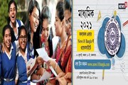 মাধ্যমিকের ফলাফল প্রকাশিত, জানা যাবে bengali.news18.com ওয়েবসাইটেই