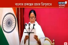 বাংলার মতো ত্রিপুরাতেও মহিলা ভোট বড় ফ্যাক্টর! TMC-র নজর কি সেই দিকে ?