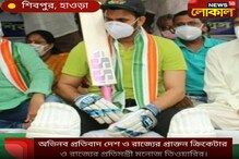 পায়ে প্যাড, হাতে ব্যাট নিয়ে আবারও দেখা গেল মনোজকে! কিন্তু কেন, দেখুন.... পায়ে প্যাড, হাতে ব্যাট নিয়ে আবারও দেখা গেল মনোজকে! কিন্তু কেন, দেখুন....