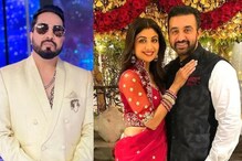 'বেশি কিছু ছিল না',রাজ কুন্দ্রার পর্ন ছবির অ্যাপ একবার দেখে আর কী বললেন মিকা সিং 'বেশি কিছু ছিল না',রাজ কুন্দ্রার পর্ন ছবির অ্যাপ একবার দেখে আর কী বললেন মিকা সিং