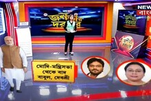মোদির মন্ত্রীসভায় চারজন বাঙালি, চেনেন তো তাঁদের?