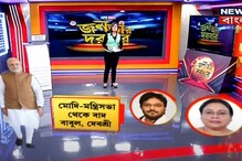 মোদির মন্ত্রীসভায় চারজন বাঙালি, চেনেন তো তাঁদের? মোদির মন্ত্রীসভায় চারজন বাঙালি, চেনেন তো তাঁদের?