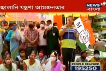 লাফিয়ে বাড়ছে পেট্রোল-ডিজেলের দাম, নাজেহাল জনতা, তরজা তৃণমূল-বিজেপির লাফিয়ে বাড়ছে পেট্রোল-ডিজেলের দাম, নাজেহাল জনতা, তরজা তৃণমূল-বিজেপির