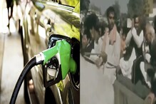 তেলের দাম নিয়ে আজ থেকে রাস্তায় তৃণমূল, নেটদুনিয়ায় হাতিয়ার অটলের ভিডিও তেলের দাম নিয়ে আজ থেকে রাস্তায় তৃণমূল, নেটদুনিয়ায় হাতিয়ার অটলের ভিডিও