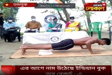 গিনেস বুক অফ ওয়ার্ল্ড রেকর্ডের লক্ষ্যে এক ঘন্টায় ২৫৫০ টি পুশ আপ এক যুবকের