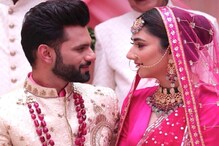 দীর্ঘ প্রতীক্ষার অবসান! 'এই' শুভদিনেই সাতপাকে বাঁধা পড়ছেন দিশা-রাহুল... দীর্ঘ প্রতীক্ষার অবসান! 'এই' শুভদিনেই সাতপাকে বাঁধা পড়ছেন দিশা-রাহুল...