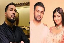 'তেমন কিছু ছিল না!' রাজ কুন্দ্রার পর্নোগ্রাফি অ্যাপ দেখে বলছেন মিকা সিং! 'তেমন কিছু ছিল না!' রাজ কুন্দ্রার পর্নোগ্রাফি অ্যাপ দেখে বলছেন মিকা সিং!