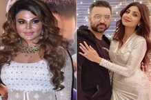 রাজ কুন্দ্রার পাশে রাখি সাওয়ান্ত! দাবি, 'ব্ল্যাকমেল করা হচ্ছে রাজকে... রাজ কুন্দ্রার পাশে রাখি সাওয়ান্ত! দাবি, 'ব্ল্যাকমেল করা হচ্ছে রাজকে...