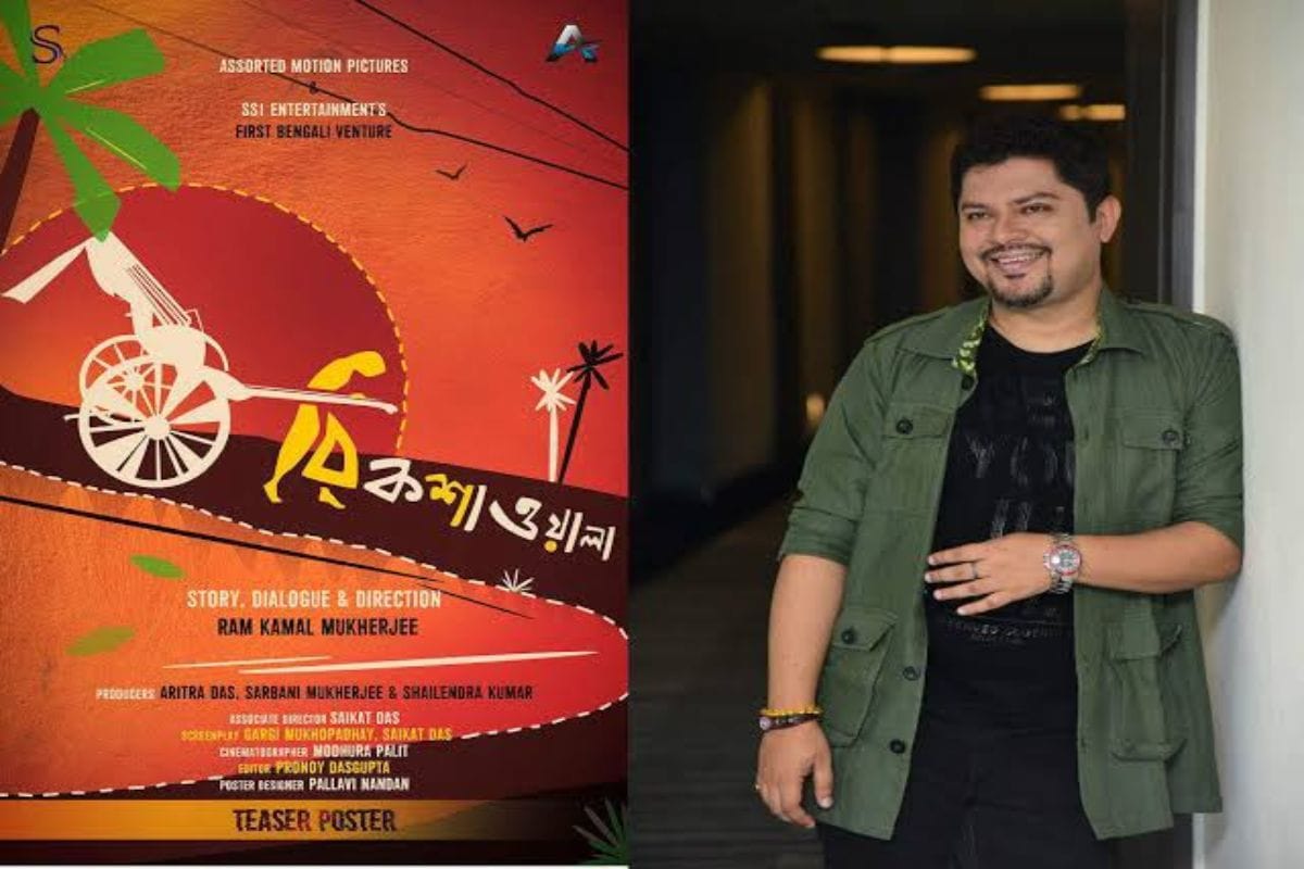 বাংলা ছবিতে রামকমল 