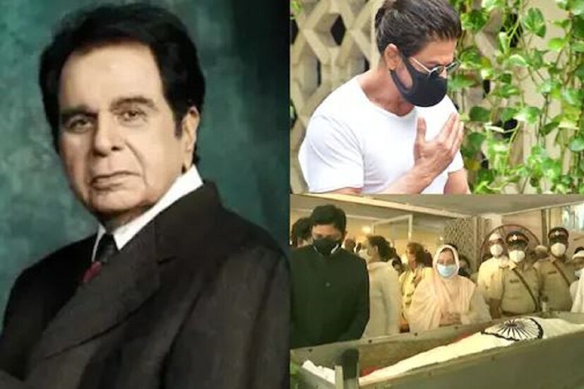 * দিলীপ কুমারের মৃত্যু শোকাহত শাহরুখ৷ তাঁকে শেষ শ্রদ্ধা জানাতে গিয়েছিলেন বলিউড বাদশাহ৷ সায়রা বানুর সঙ্গে দেখা করেন তিনি৷ 