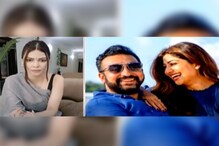 এখনও অনেক কিছু বলার আছে, রাজ কুন্দ্রা প্রসঙ্গে বললেন শেরলিন চোপড়া এখনও অনেক কিছু বলার আছে, রাজ কুন্দ্রা প্রসঙ্গে বললেন শেরলিন চোপড়া