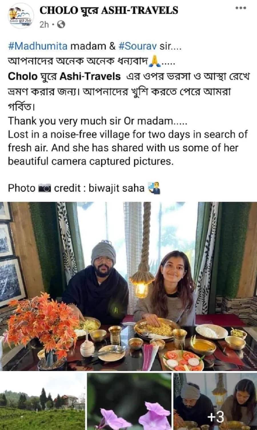 ফের একবার প্রকাশ্যে মধুমিতা সরকার এবং সৌরভ দাসের ঘ'নি'ষ্ঠ ছবি, পাহাড়ের ঠান্ডায় একসঙ্গে মাখোমাখো প্রেম এই জুটির! জোর গুঞ্জন টলিউডে