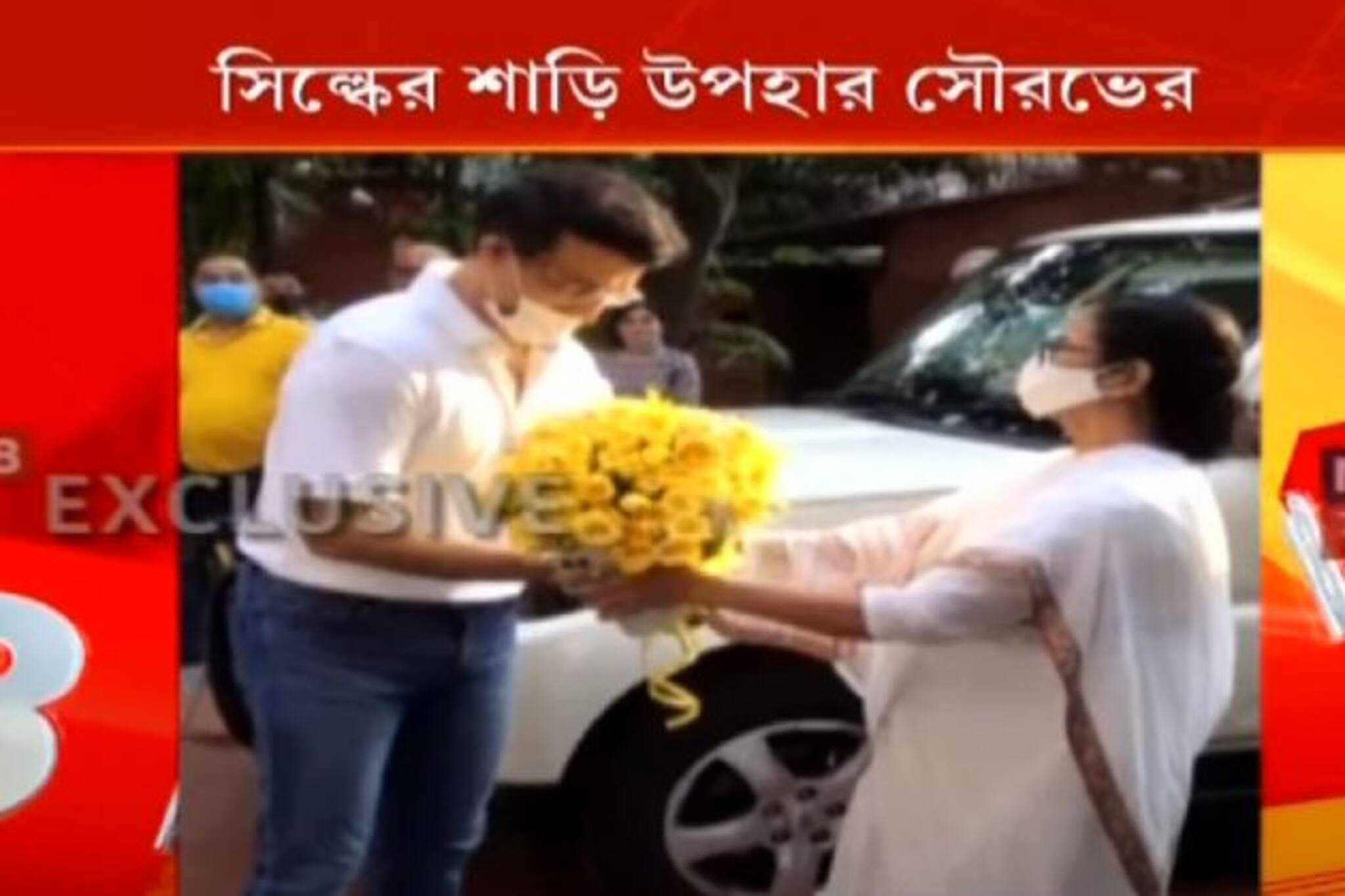 Sourav ganguly Birthday: Exclusive : মহারাজের বাড়িতে মুখ্যমন্ত্রী, মমতাকে শাড়ি উপহার সৌরভের