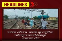 লাইনচ্যুত এক্সপ্রেস ট্রেন, দুর্ভোগ ট্রেন যাত্রীদের লাইনচ্যুত এক্সপ্রেস ট্রেন, দুর্ভোগ ট্রেন যাত্রীদের