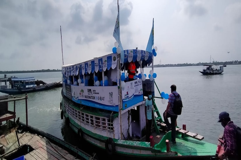 তাই এবার জলপথেই দ্বীপের মানুষের জন্য ‘ভ্যাকসিন অন বোট’ চালু করল জেলা প্রশাসন। এই বোট কুমিরমারি, সাতজেলিয়া, বালি, চন্ডিপুর, কচুখালি, গোসাবা, ছোটমল্লাখালি, রাধানগর তারানগর, মৌসুনি, ঘোড়ামারা, জি প্লট ও কে প্লট-এর মতো দ্বীপগুলিতে পৌঁছে যাবে।