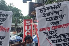 এসইউসিআইয়ের প্রতিবাদ থেকে সহায়-য়ের উদ্যোগ, দিনের সেরা খবর একনজরে...