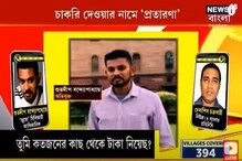 নীল বাতির গাড়িতে ভুয়ো CBI অফিসার,প্রাক্তন স্ত্রী-র অভিযোগের ভিত্তিতে পর্দা ফাস নীল বাতির গাড়িতে ভুয়ো CBI অফিসার,প্রাক্তন স্ত্রী-র অভিযোগের ভিত্তিতে পর্দা ফাস