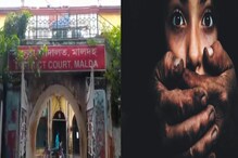 মা ও ২ মেয়েকে অপহরণ, ১১ দিন একঘরে আটকে হুমকি-শারীরিক নির্যাতন, চাঞ্চল্য মালদহে মা ও ২ মেয়েকে অপহরণ, ১১ দিন একঘরে আটকে হুমকি-শারীরিক নির্যাতন, চাঞ্চল্য মালদহে