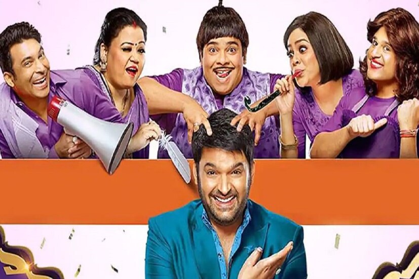 •অনেক সময় যদিও কোনও কোনও তারকা এই শো ছেড়ে যান৷ যেমন শোয়ের অন্যতম আকর্ষণ ছিলেন ডাঃ মশুর গুলাটি ওরফে সুনীল গ্রোভার৷ তিনি এখন এই শোয়ে আর নেই৷ তবে রয়ে গিয়েছেন অন্য সকলে৷ নতুন যোগও হয়েছেন ভারতী সিং৷ 