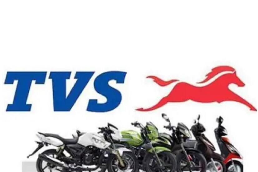 TVS মোটর ইন্ডিয়ার পক্ষ থেকে গ্রাহকদের জন্য দুর্দান্ত অফার নিয়ে বাজারে এসেছে ৷ অত্যন্ত বেশি মাইলেজ দেয় এমন বাইক যা অত্যন্ত দামে সস্তাও ৷ প্রতীকী ছবি ৷