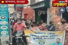 পেট্রোপণ্যের মূল্যবৃদ্ধিতে প্রতিবাদ হাওড়ায় পেট্রোপণ্যের মূল্যবৃদ্ধিতে প্রতিবাদ হাওড়ায়