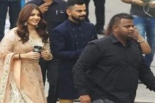 Anushka Sharma: তোলপাড় সোশ্যাল মিডিয়া! অনুষ্কা শর্মার ছায়াসঙ্গী নিরাপত্তারক্ষীর আয় কোটি টাকারও বেশি! Anushka Sharma: তোলপাড় সোশ্যাল মিডিয়া! অনুষ্কা শর্মার ছায়াসঙ্গী নিরাপত্তারক্ষীর আয় কোটি টাকারও বেশি!