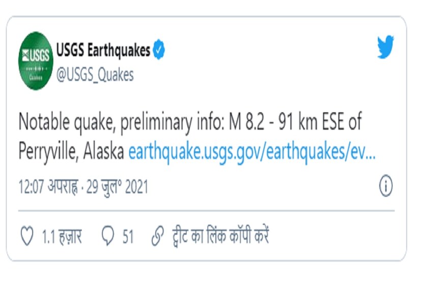 ইউএস জুয়োলজিক্যাল সার্ভের (USGS) পক্ষ থেকে জানতে পারা গিয়েছে উৎসস্থল থেকে প্রায় ৪৫ কিমি নীচে পর্যন্ত ছড়িয়েছে ভূমিকম্প ৷ প্রতীকী ছবি ৷