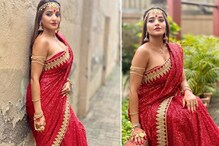 Monalisa Off Shoulder Blouse: ব্লাউজ পরতে ভুলে গিয়েছেন মোনালিসা! গয়না-লাল টুকটুকে শাড়িতে কাঁপালেন Monalisa Off Shoulder Blouse: ব্লাউজ পরতে ভুলে গিয়েছেন মোনালিসা! গয়না-লাল টুকটুকে শাড়িতে কাঁপালেন