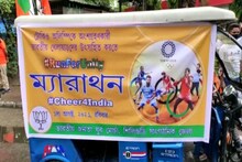 অলিম্পিকে ভারতের মনোবল বাড়াতে শিলিগুড়িতে যুব মোর্চার 'রান ফর ইউনিটি' ম্যারাথন