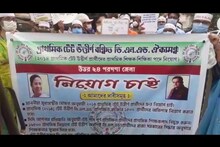 বারাসত জেলাশাসক দফতরের সামনে বিক্ষোভ প্রাথমিক টেট উত্তীর্ণদের তরফে