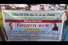 বারাসত জেলাশাসক দফতরের সামনে বিক্ষোভ প্রাথমিক টেট উত্তীর্ণদের তরফে বারাসত জেলাশাসক দফতরের সামনে বিক্ষোভ প্রাথমিক টেট উত্তীর্ণদের তরফে