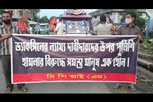 ভ্যাকসিন না পেয়ে বিক্ষোভ, পুলিশি হামলা ! তারই প্রতিবাদে রাজপথে বামেরা