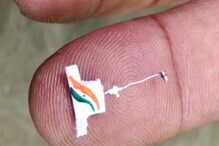 তারের মাথায় প্রায় ১.৫ মিলিমিটারে জাতীয় পতাকা তৈরি করলেন রানাঘাটের মানিক দেবনাথ তারের মাথায় প্রায় ১.৫ মিলিমিটারে জাতীয় পতাকা তৈরি করলেন রানাঘাটের মানিক দেবনাথ