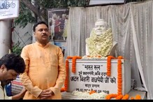 উত্তর হাওড়ায় পালিত হল প্রয়াত প্রধানমন্ত্রী অটল বিহারী বাজপেয়ী’র তৃতীয় মৃত্য উত্তর হাওড়ায় পালিত হল প্রয়াত প্রধানমন্ত্রী অটল বিহারী বাজপেয়ী’র তৃতীয় মৃত্য