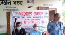 মরণোত্তর দেহদানের অঙ্গীকার করল জলপাইগুড়ির ৫