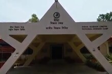 পর্যটকদের জন্য খুশির খবর, দীর্ঘ সময় পর দিঘায় খুলল বিজ্ঞান কেন্দ্র পর্যটকদের জন্য খুশির খবর, দীর্ঘ সময় পর দিঘায় খুলল বিজ্ঞান কেন্দ্র
