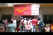 আধার লিঙ্ক করাতে ৫০ টাকা নিচ্ছে সোদপুর পোস্ট অফিস, দিচ্ছে না রসিদ আধার লিঙ্ক করাতে ৫০ টাকা নিচ্ছে সোদপুর পোস্ট অফিস, দিচ্ছে না রসিদ