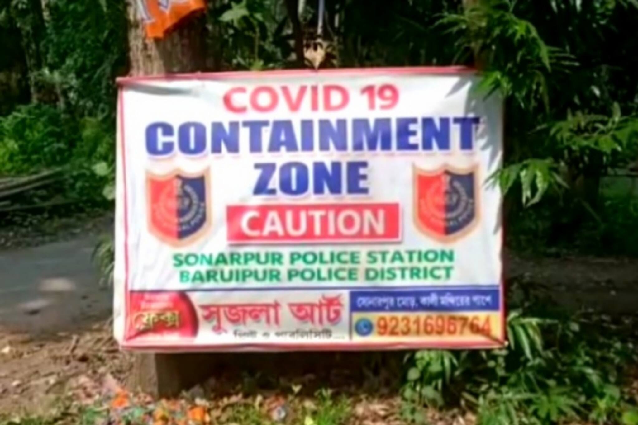 জেলায় আবারও কনটেইনমেন্ট জোন করল প্রশাসন