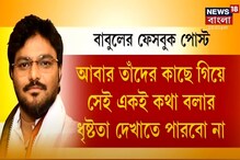 Doshe Dosh: রাতের গুরুত্বপূর্ণ খবরগুলির সেরা ঝলক Doshe Dosh: রাতের গুরুত্বপূর্ণ খবরগুলির সেরা ঝলক