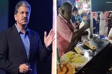 রোবটের গতিকেও হার মানাবেন এই 'ধোসাম্যান', আনন্দ মাহিন্দ্রার ভিডিও ভাইরাল! দেখুন রোবটের গতিকেও হার মানাবেন এই 'ধোসাম্যান', আনন্দ মাহিন্দ্রার ভিডিও ভাইরাল! দেখুন