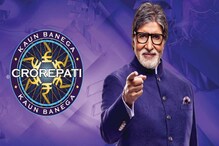 Kaun Banega Crorepati 13 Changes: কাউন্টডাউন শুরু, এবারের কওন বনেগা ক্রোড়পতির ৫টি বড় পরিবর্তন জানুন Kaun Banega Crorepati 13 Changes: কাউন্টডাউন শুরু, এবারের কওন বনেগা ক্রোড়পতির ৫টি বড় পরিবর্তন জানুন