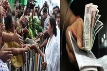 লক্ষ্মীর ভান্ডারে মাসে ৫০০-১০০০ টাকা, কী ভাবে আবেদন, আপনি কি যোগ্য, জানুন...