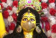 করোনা সচেতনায় দুর্গার মুখে সোনার মাস্ক, কত পরিমাণ সোনায় তৈরি মাস্কটি?