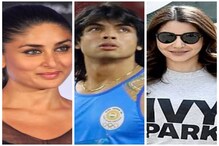 Neeraj Chopra Bollywood : করিনা থেকে অনুষ্কা, নীরজের প্রশংসায় বলিউড Neeraj Chopra Bollywood : করিনা থেকে অনুষ্কা, নীরজের প্রশংসায় বলিউড