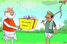 সুখবর! PM kisan এর টাকা হতে পারবে দ্বিগুণ, ২০০০-র বদলে অ্যাকাউন্টে আসবে ৪০০০টাকা