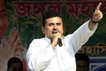 মুরলীধর লেনে তিনটি বিশেষ ঘরের একটি পাচ্ছেন শুভেন্দু! মুকুটে নতুন পালক... মুরলীধর লেনে তিনটি বিশেষ ঘরের একটি পাচ্ছেন শুভেন্দু! মুকুটে নতুন পালক...